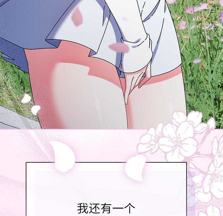 請弄臟我的女朋友 - 第1話93.jpg