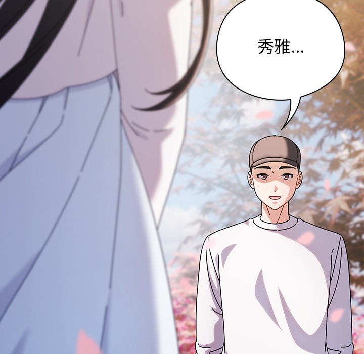 請弄臟我的女朋友 - 第1話95.jpg
