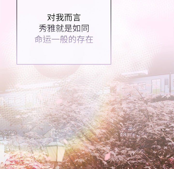 請弄臟我的女朋友 - 第1話111.jpg