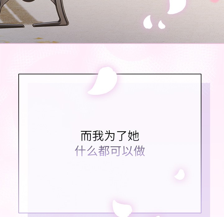 請弄臟我的女朋友 - 第1話113.jpg