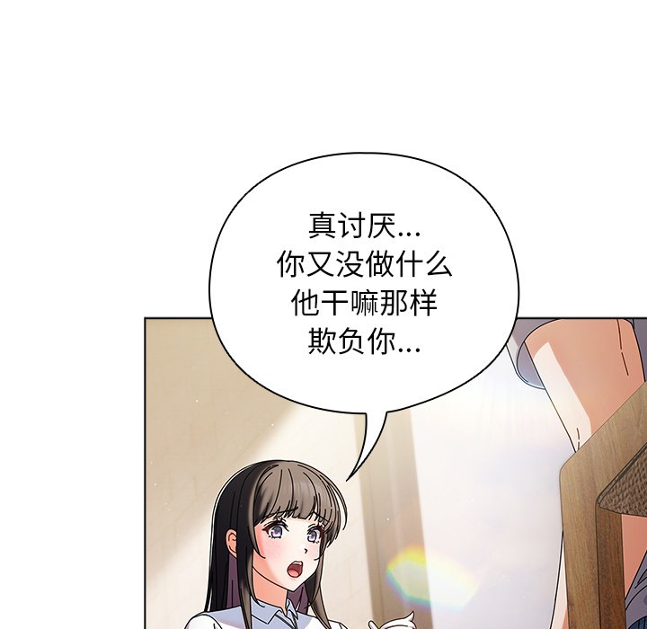 請弄臟我的女朋友 - 第1話120.jpg