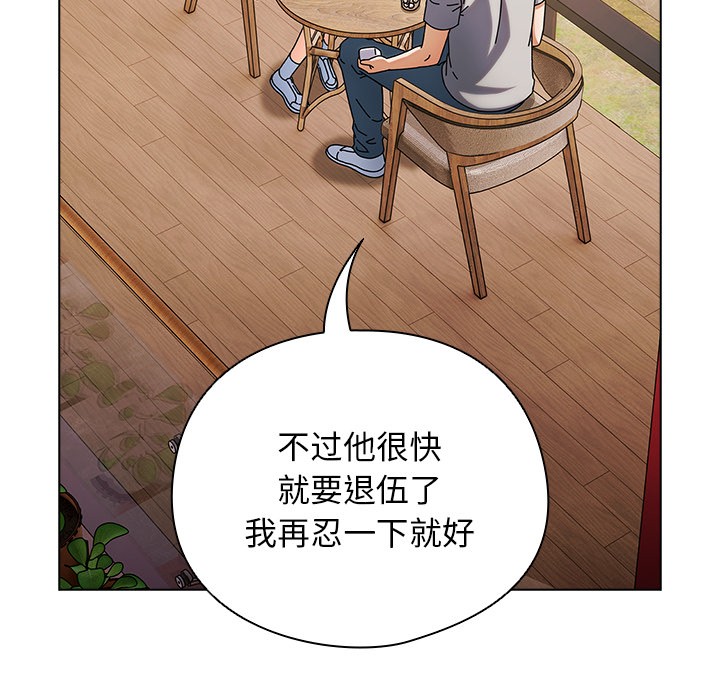 請弄臟我的女朋友 - 第1話119.jpg