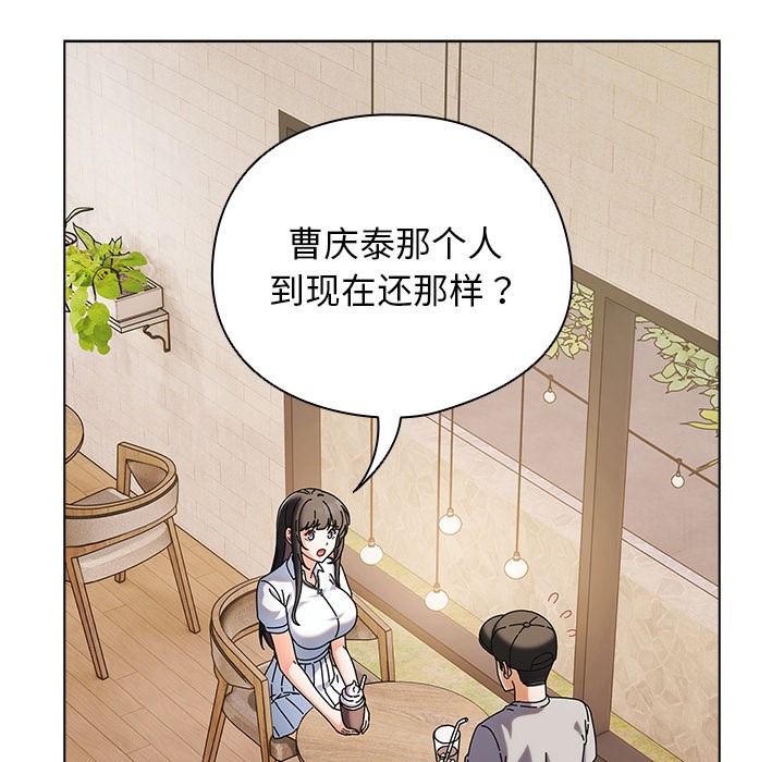 請弄臟我的女朋友 - 第1話118.jpg