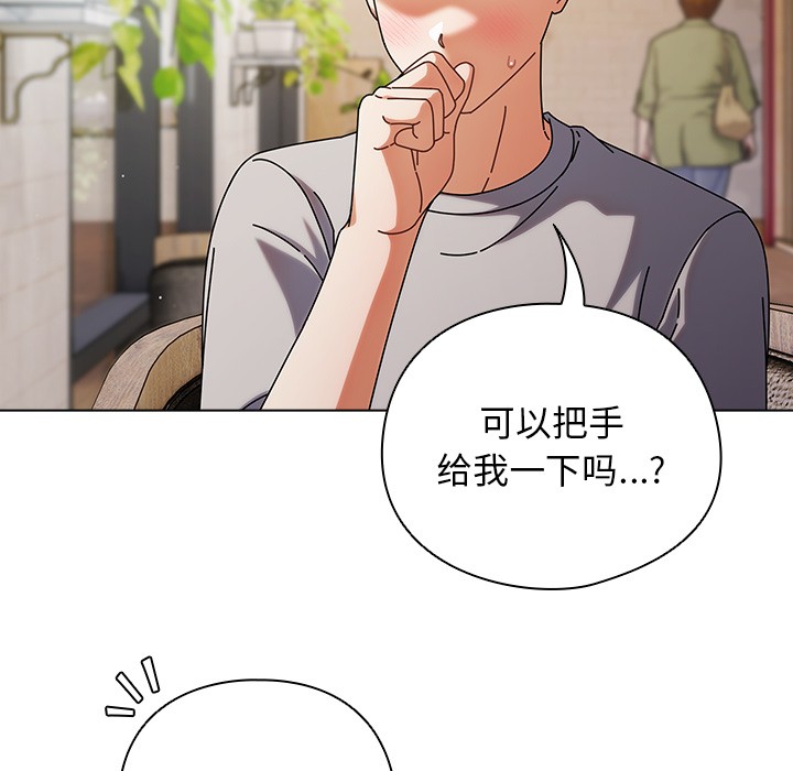 請弄臟我的女朋友 - 第1話123.jpg