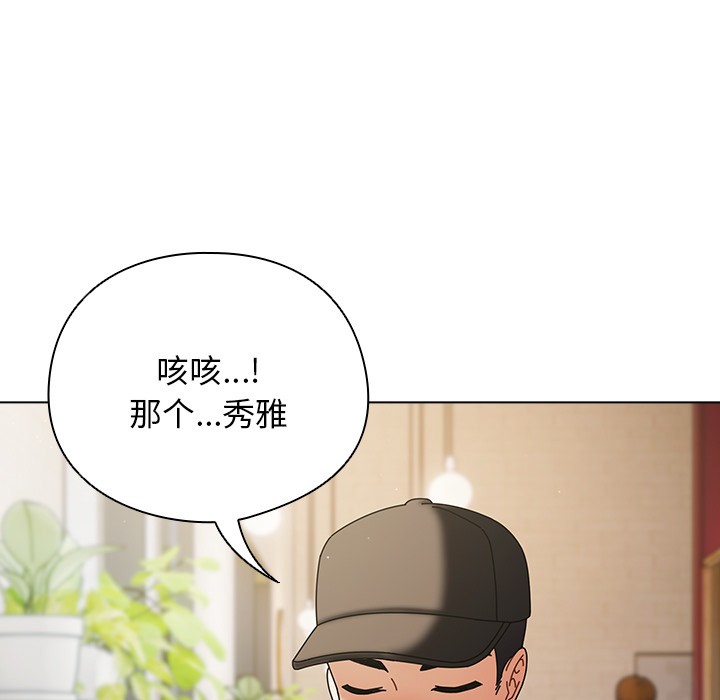 請弄臟我的女朋友 - 第1話122.jpg