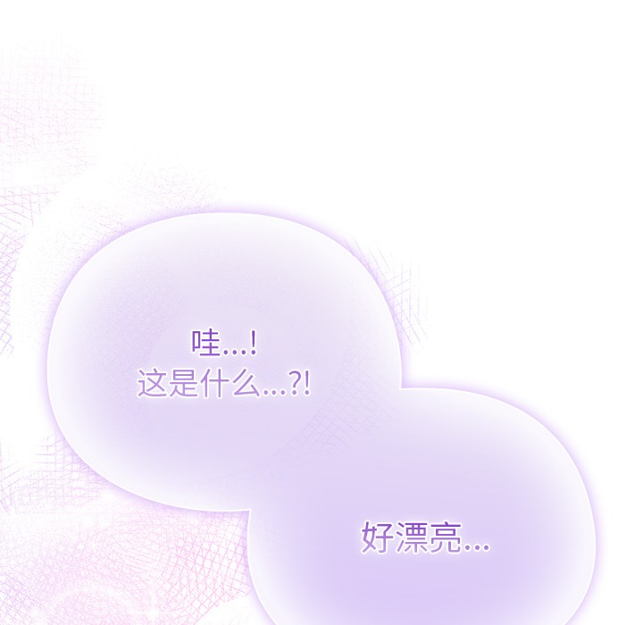 請弄臟我的女朋友 - 第1話128.jpg
