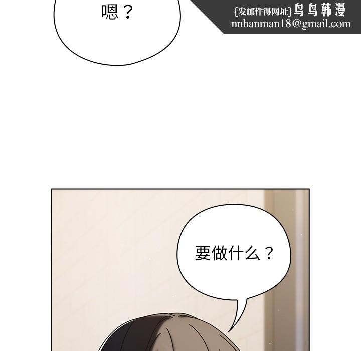 請弄臟我的女朋友 - 第1話124.jpg