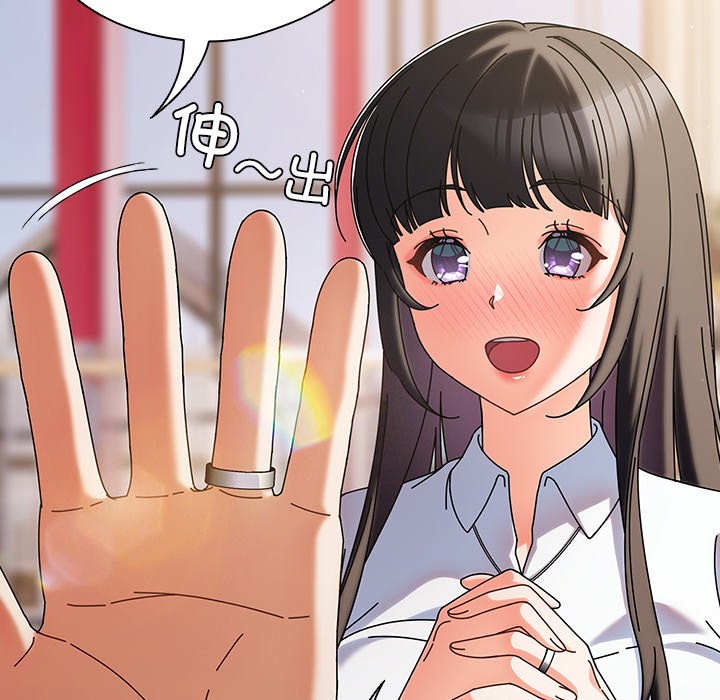請弄臟我的女朋友 - 第1話134.jpg