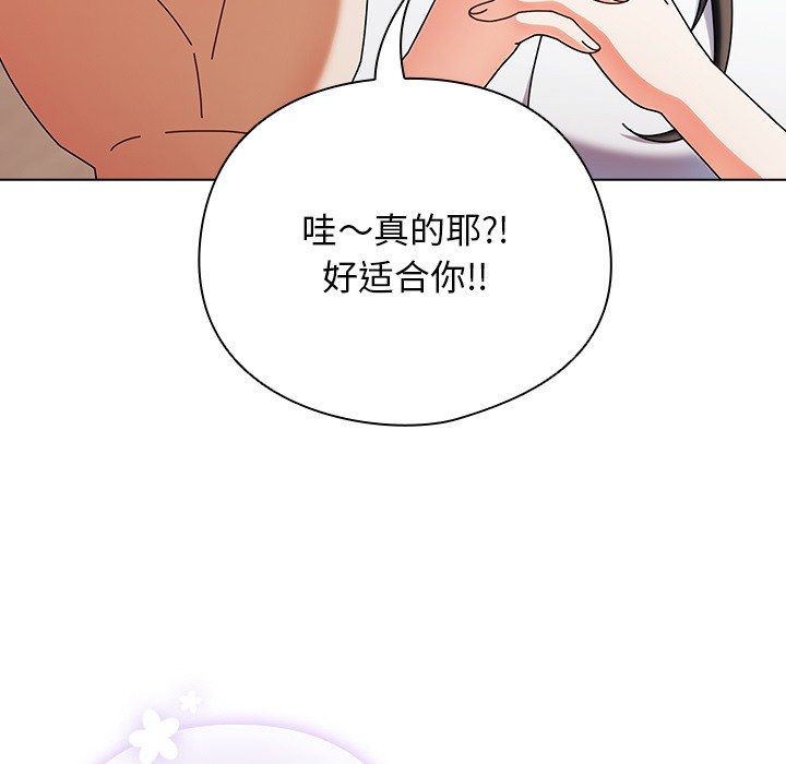 請弄臟我的女朋友 - 第1話135.jpg