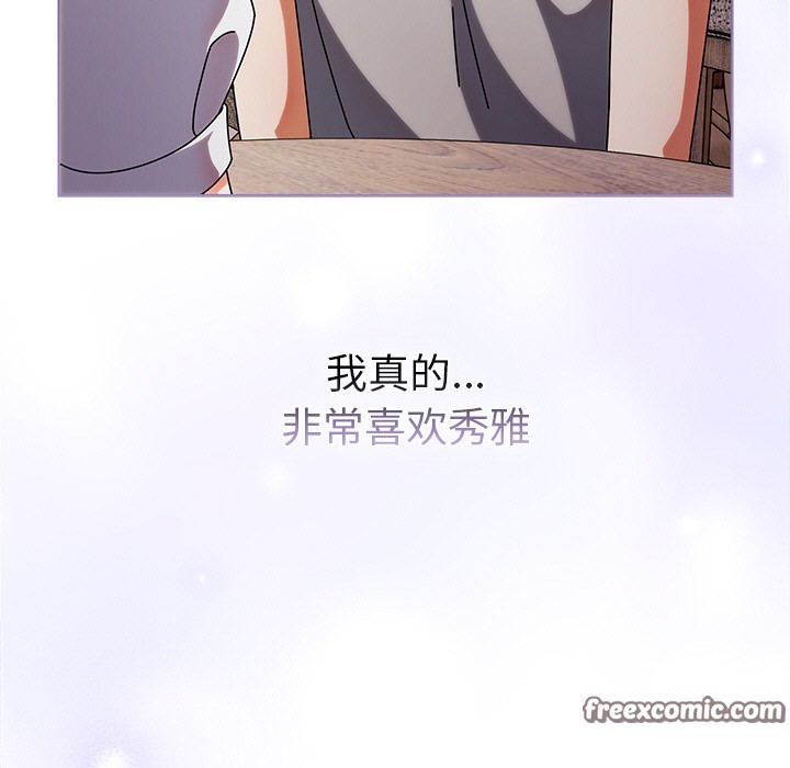 請弄臟我的女朋友 - 第1話140.jpg
