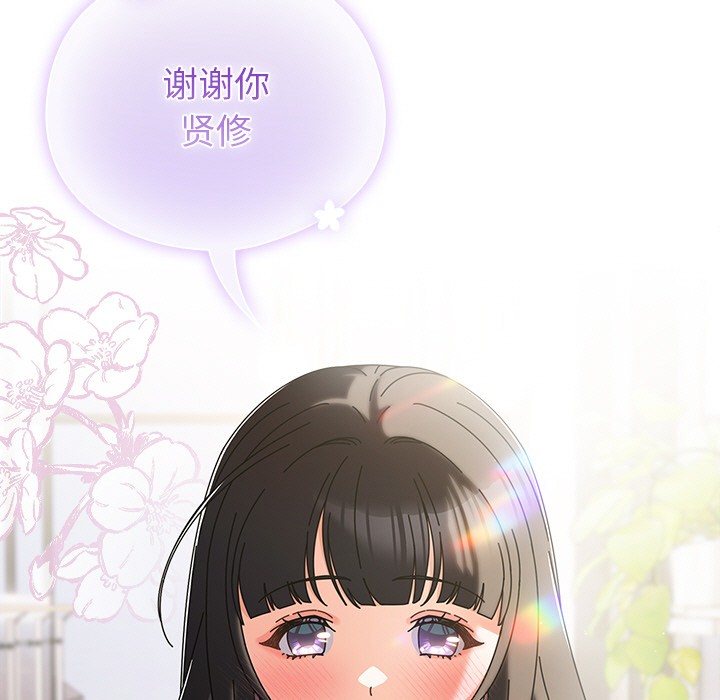 請弄臟我的女朋友 - 第1話136.jpg