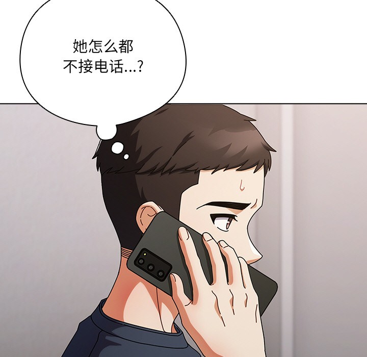 請弄臟我的女朋友 - 第1話146.jpg