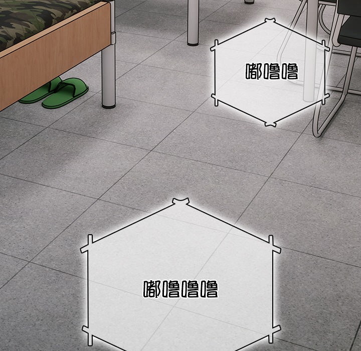 請弄臟我的女朋友 - 第1話144.jpg