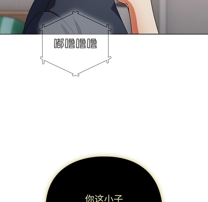 請弄臟我的女朋友 - 第1話147.jpg