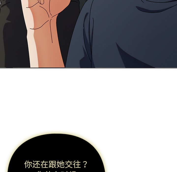 請弄臟我的女朋友 - 第1話152.jpg