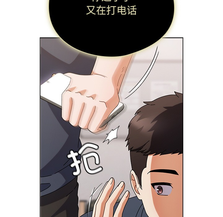 請弄臟我的女朋友 - 第1話148.jpg