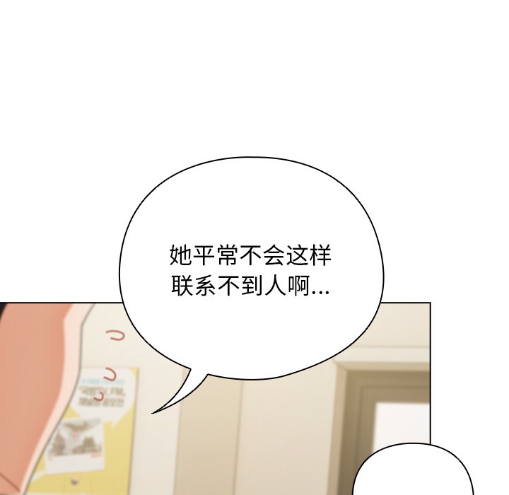 請弄臟我的女朋友 - 第1話165.jpg