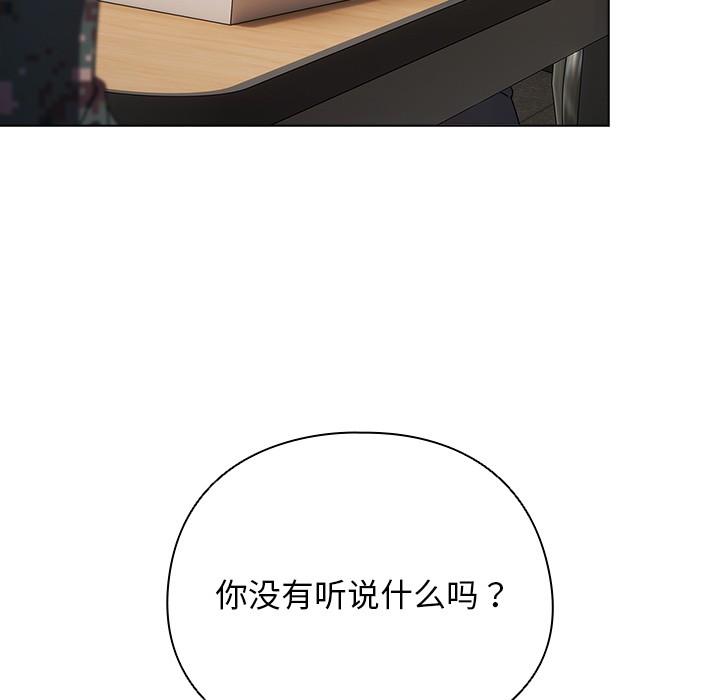 請弄臟我的女朋友 - 第1話167.jpg
