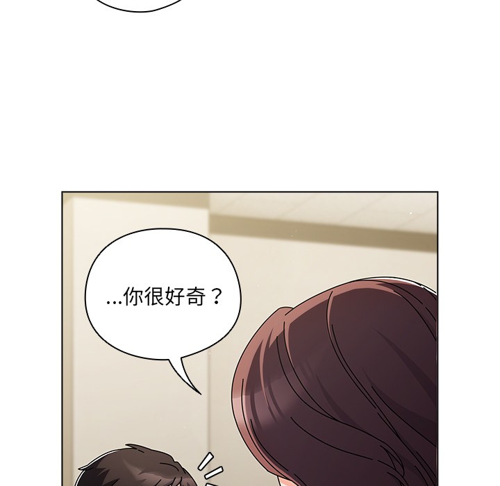 請弄臟我的女朋友 - 第1話169.jpg