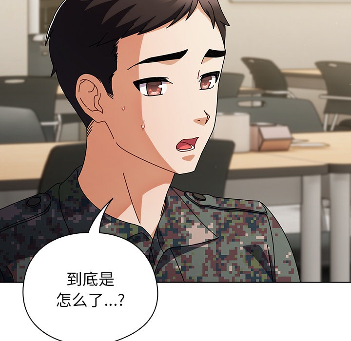 請弄臟我的女朋友 - 第1話172.jpg