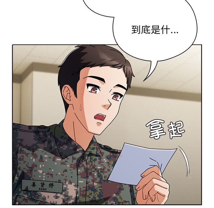 請弄臟我的女朋友 - 第1話176.jpg