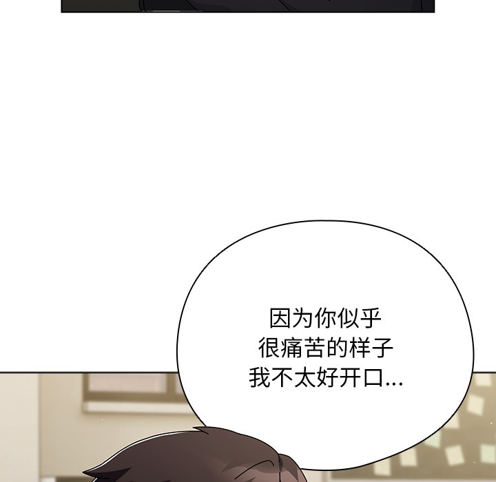 請弄臟我的女朋友 - 第1話171.jpg
