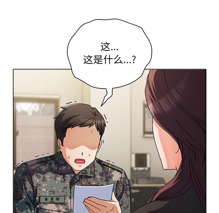 請弄臟我的女朋友 - 第1話179.jpg