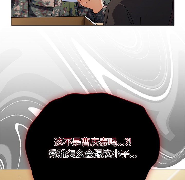 請弄臟我的女朋友 - 第1話180.jpg