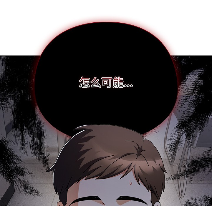 請弄臟我的女朋友 - 第1話187.jpg