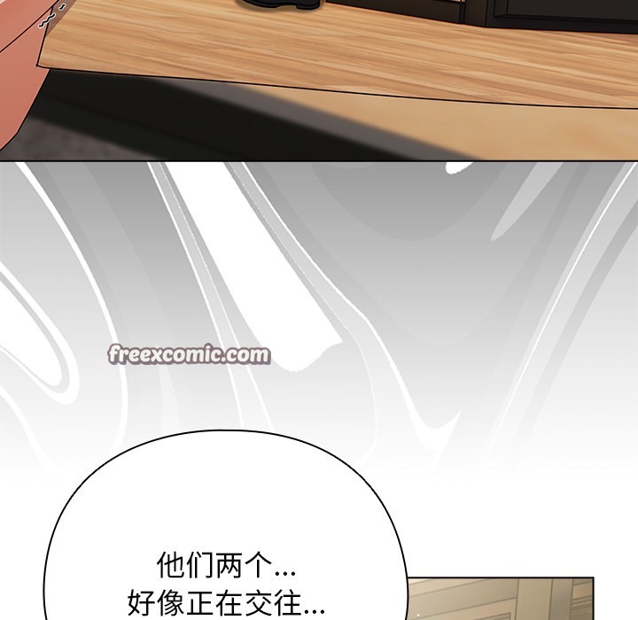 請弄臟我的女朋友 - 第1話182.jpg