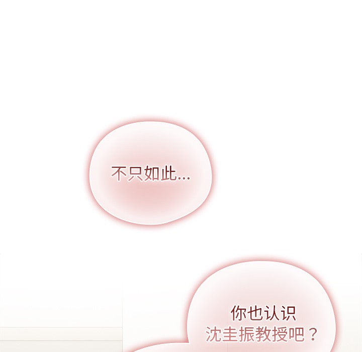 請弄臟我的女朋友 - 第1話189.jpg