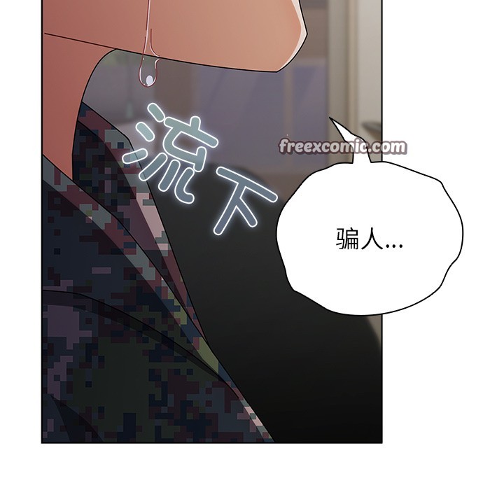 請弄臟我的女朋友 - 第1話196.jpg