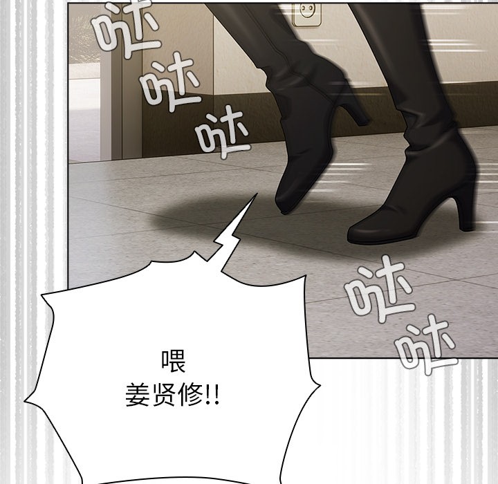 請弄臟我的女朋友 - 第1話214.jpg