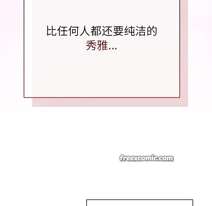 請弄臟我的女朋友 - 第1話209.jpg