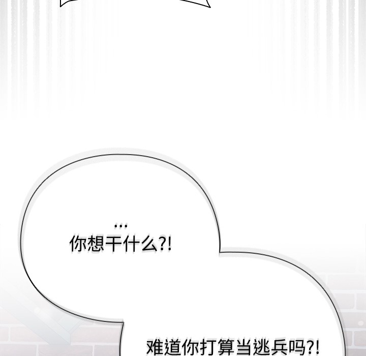 請弄臟我的女朋友 - 第1話215.jpg