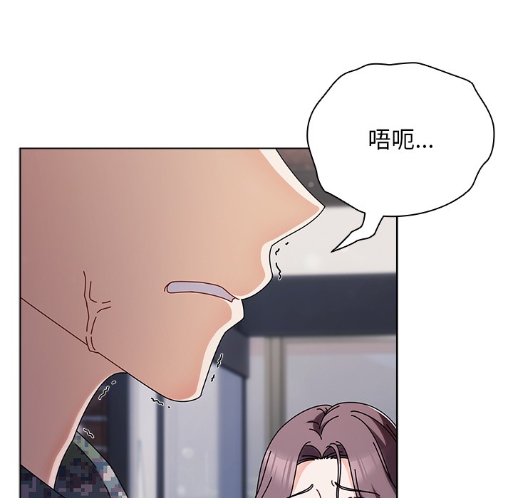 請弄臟我的女朋友 - 第1話218.jpg