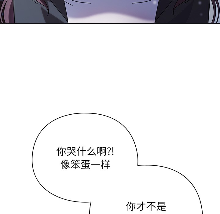 請弄臟我的女朋友 - 第1話226.jpg