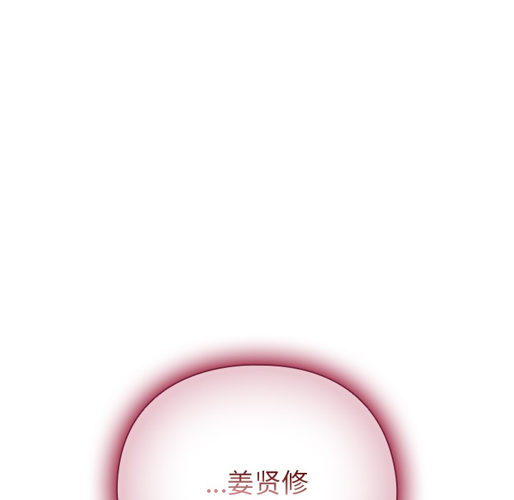 請弄臟我的女朋友 - 第1話229.jpg