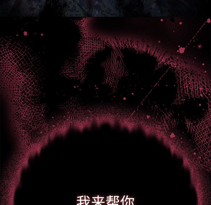請弄臟我的女朋友 - 第1話239.jpg