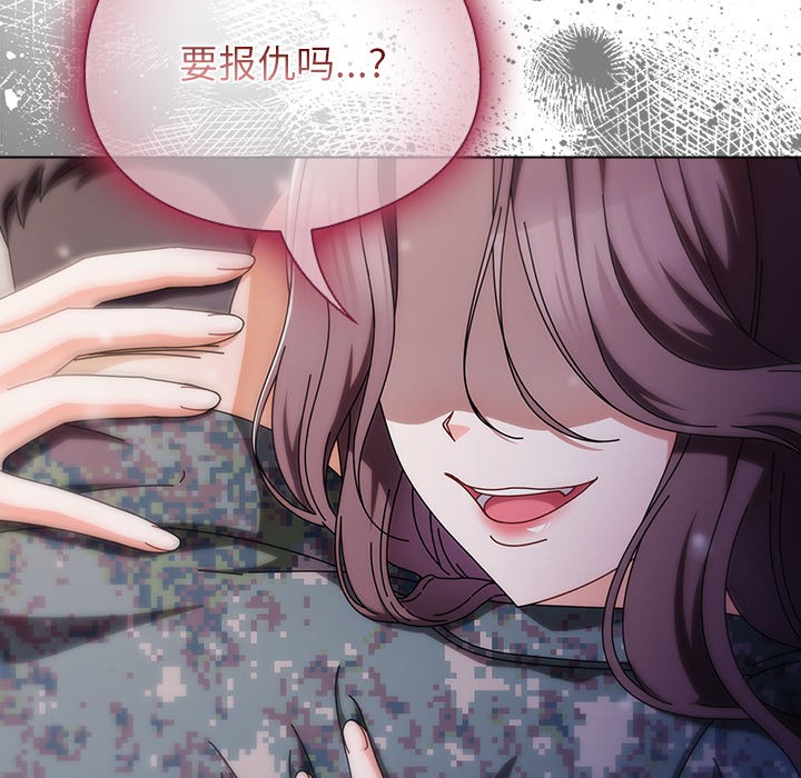 請弄臟我的女朋友 - 第1話232.jpg