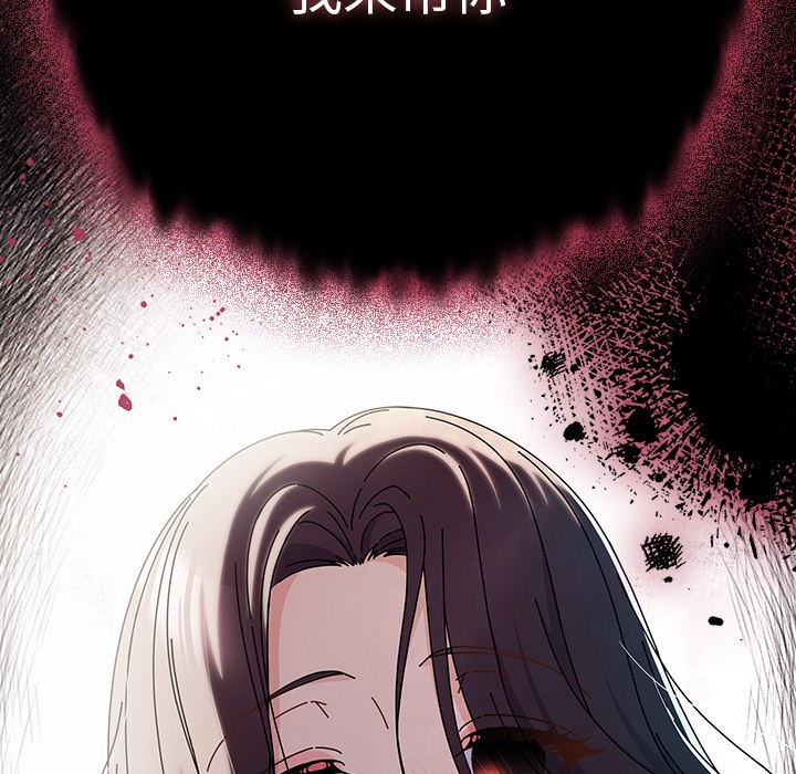 請弄臟我的女朋友 - 第1話240.jpg