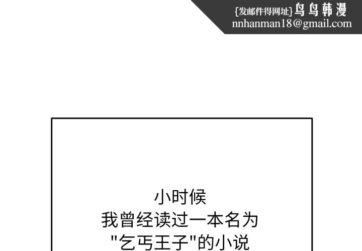 少爺的替身 - 第1話1.jpg,少爺的替身 - 第1話1,少爺的替身 - 第1話