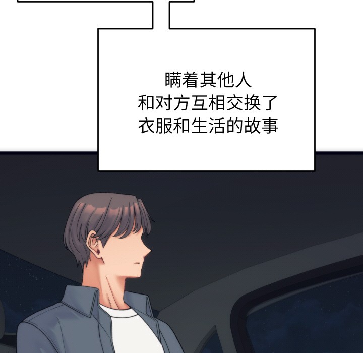 少爺的替身 - 第1話5.jpg,少爺的替身 - 第1話5,少爺的替身 - 第1話