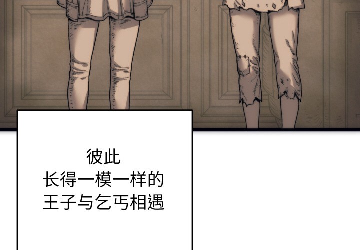 少爺的替身 - 第1話4.jpg,少爺的替身 - 第1話4,少爺的替身 - 第1話