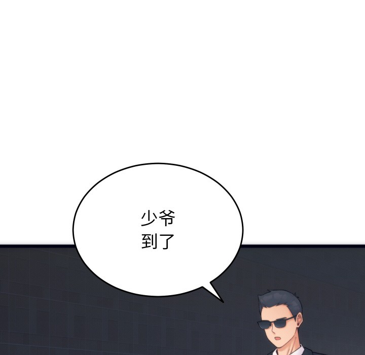 少爺的替身 - 第1話9.jpg,少爺的替身 - 第1話9,少爺的替身 - 第1話