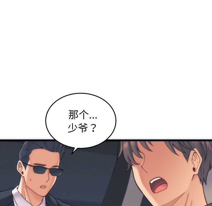少爺的替身 - 第1話13.jpg,少爺的替身 - 第1話13,少爺的替身 - 第1話