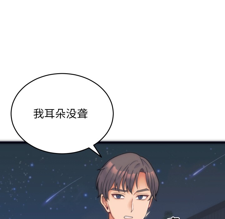 少爺的替身 - 第1話15.jpg,少爺的替身 - 第1話15,少爺的替身 - 第1話