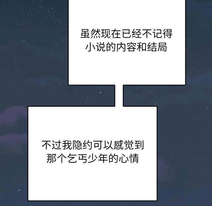 少爺的替身 - 第1話18.jpg,少爺的替身 - 第1話18,少爺的替身 - 第1話