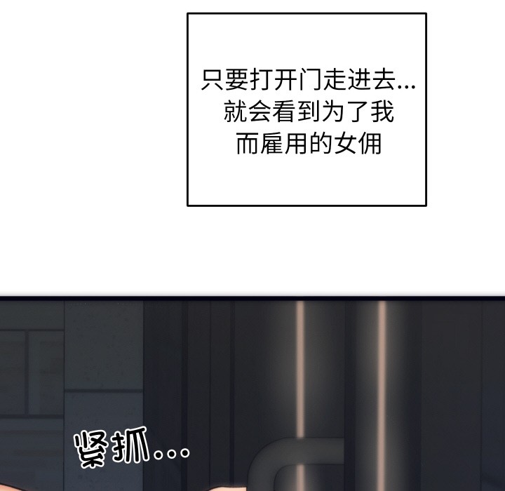 少爺的替身 - 第1話24.jpg,少爺的替身 - 第1話24,少爺的替身 - 第1話