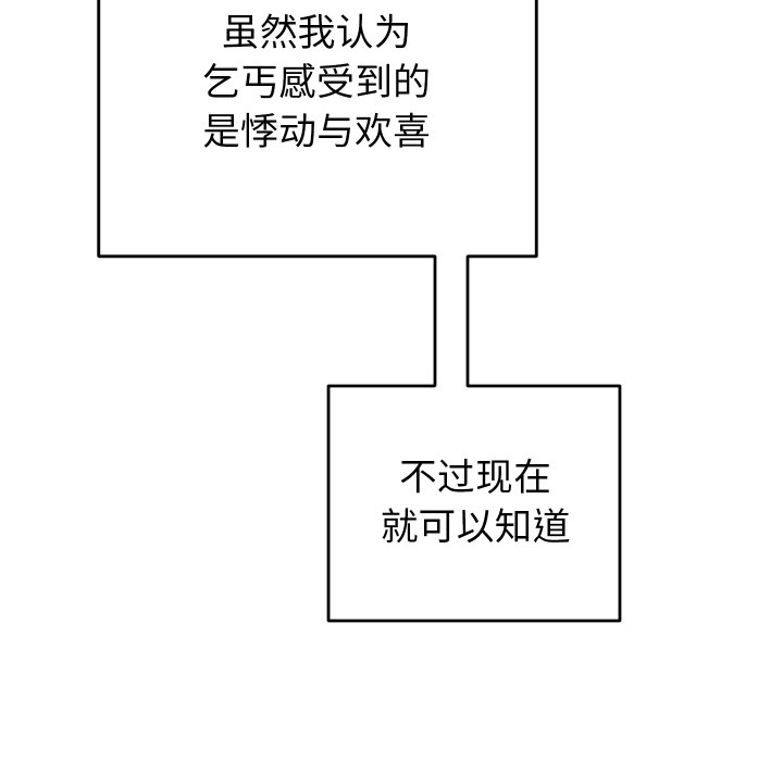 少爺的替身 - 第1話26.jpg,少爺的替身 - 第1話26,少爺的替身 - 第1話